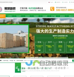 上海木托盘,上海(胶合,熏蒸,免熏蒸,出口)木托盘【上海景贤包装材料有限公司】