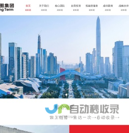 深圳市龙图投资集团有限公司