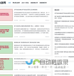 超凡旅游网 -  网红打卡旅游景点排行榜「实用攻略」