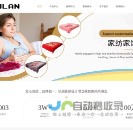 新乡电热毯凉席生产厂家-新乡市如兰床上用品有限公司