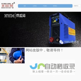 杭州恒湖科技有限公司