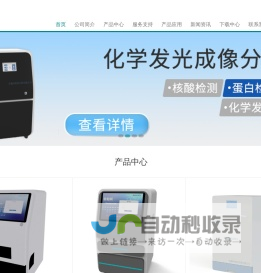 安徽埃帕柯仪器有限公司，专业从事实验室科研教学仪器设备的研发生产销售