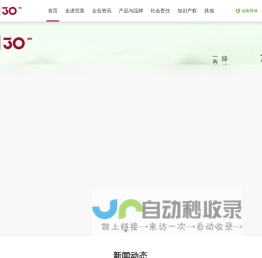 | 完美公司官网 | PERFECT (CHINA) CO., LTD.