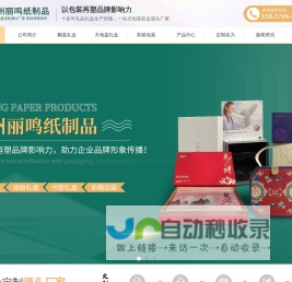 产品包装盒设计-精品礼盒定制-高档礼品盒包装厂家-杭州丽鸣纸制品_杭州丽鸣纸制品有限公司