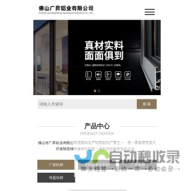 广勋铝材_广东广勋铝材__佛山广昇铝业有限公司