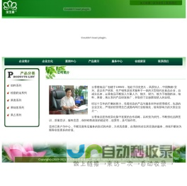 宜兴市云香楼食品厂