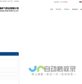 上海侠飞泵业有限公司官网_隔膜泵、气动隔膜泵、电动隔膜泵_MK气动隔膜泵零部件_进口隔膜泵聚四氟乙烯膜_瓦楞行业胶泵