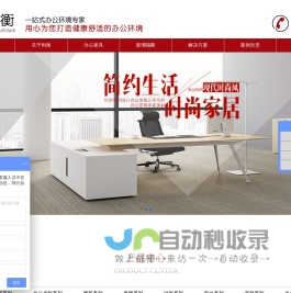 深圳办公家具|深圳办公家具厂|深圳办公桌椅定做【中高端首选品牌】----深圳市利衡家具有限公司
