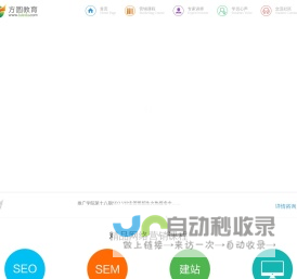 中国推广学院-网络营销,网络推广精英聚集地![济南方圆教育咨询有限公司]