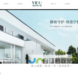 伊度门窗-新型断桥-非断桥铝合金窗-推拉窗