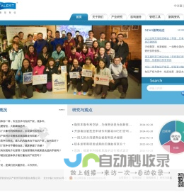 北京集慧智佳知识产权管理咨询股份有限公司
