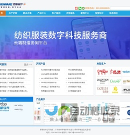 罗斯软件-智能服装供应链系统、服装ERP系统、数字化智能工厂MES系统领导品牌【官方网站】