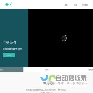 HHP北京惠和品悦科技有限公司