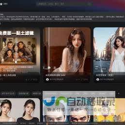 eSheep(内测中) - 一站式的AIGC社区