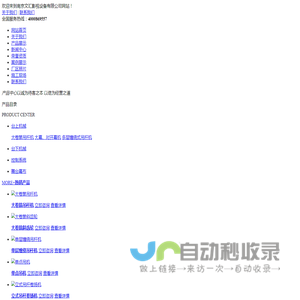 南京文汇影视设备有限公司
