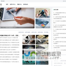 财经知识综合服务平台-金融啦