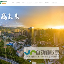 中润达集团