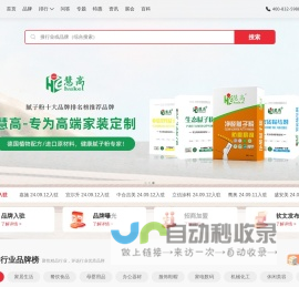 品牌网-十大品牌排行榜-品牌大数据服务平台