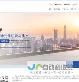JPC济南杰菲特气动元件有限公司