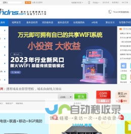 稳网-领先的BGP高防服务器租用,浙江高防服务器租用IDC服务商
