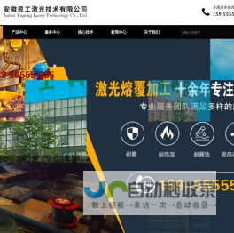 昱工激光,激光熔覆,激光加工修复,机械加工,耐磨材料厂家