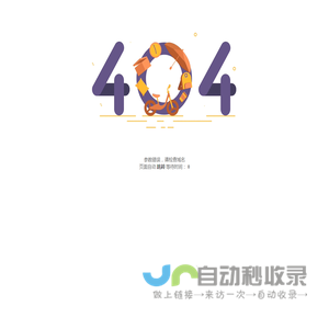 跳转提示