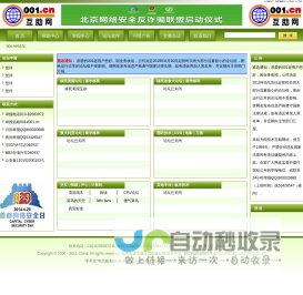bbs.net论坛|001互助网|001论坛群|BBS中国