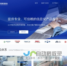 易阳科技