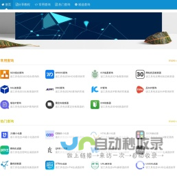 人合seo查询工具