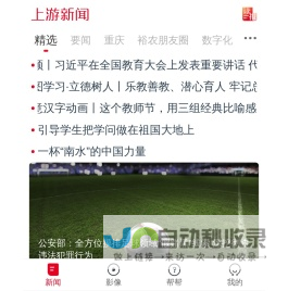 上游新闻