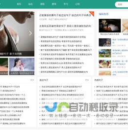 酷句子 - 经典正能量励志句子文章文案