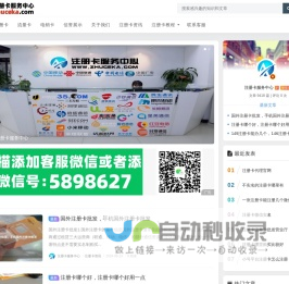 注册卡服务中心 - 注册卡_注册卡批发网_注册卡购买网站_注册卡批发1到10元