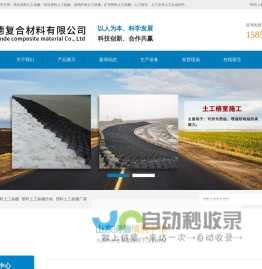 塑料土工格栅_玻纤土工格栅生产厂家_塑料土工栅批发价格-山东润德复合材料