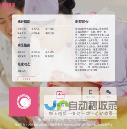 湖南省妇幼保健院线上平台