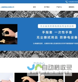 上海楚鸿实业有限公司