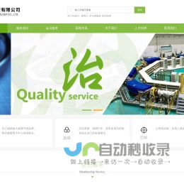 武威重离子治疗-杭州根育生物科技有限公司