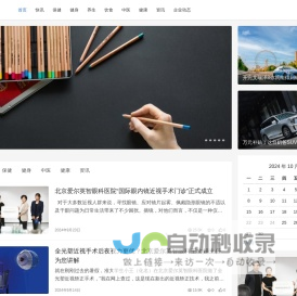 呵护健康网 - 呵护健康网