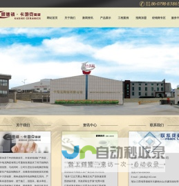 景德镇卡地克陶瓷有限公司