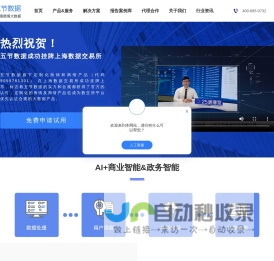 舆情监测系统_网络舆情监控_定制化舆情商情大数据-五节数据