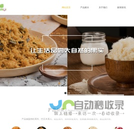 安徽皖睿食品有限公司