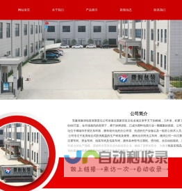 网站首页--安徽省微润包装有限责任公司