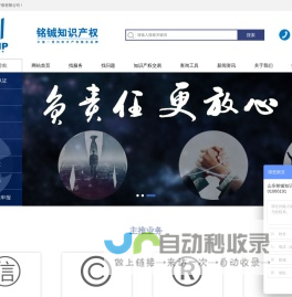 山东铭铖知识产权有限公司-企业信用等级评价|软件著作权|美术著作权|商标|专利|三体系认证