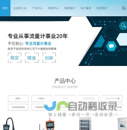 巴式流量计,节流装置,记录仪-唐山科汇达仪器仪表有限公司