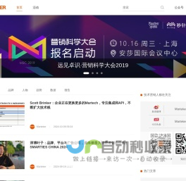Marteker 技术营销官 - Martech行业专业媒体