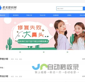 首页-高考升学资讯平台-鹿奇网