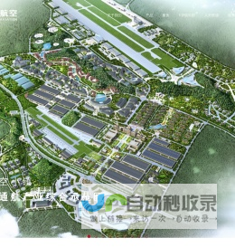 万丰航空工业