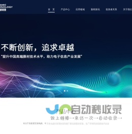 珠海市能动科技光学产业有限公司|能动科技|干膜光刻胶企业|半导体封装