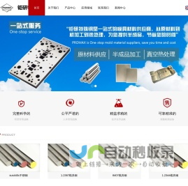 sus440c不锈钢_进口sus440c圆钢板材_sus440c材料价格_钜研模具钢材
