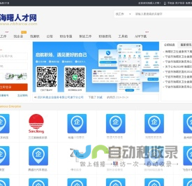海曙人才网_海曙招聘信息_宁波海曙区找工作