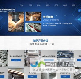 上海随跃不锈钢有限公司